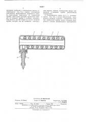 Патент ссср  402977 (патент 402977)
