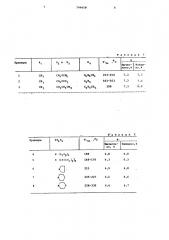 Способ получения солей пири-диниламиноалкиловых эфиров (патент 799658)