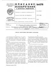 Способ получения пихтового бальзама (патент 164378)