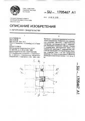 Оградительное сооружение (патент 1705467)