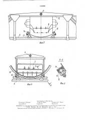 Жатвенная часть крутосклонного комбайна (патент 1523089)