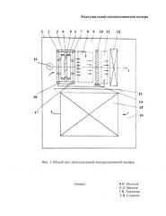 Лесосушильная конденсационная камера (патент 2633977)