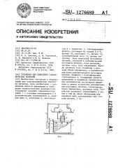 Установка для нанесения гальванических покрытий (патент 1276689)