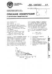 Способ управления работой гидроциклона (патент 1237257)