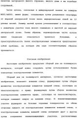 Сборный дом из полимерного материала (патент 2337214)