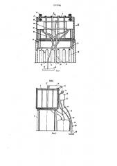 Элеваторная электропечь (патент 1315764)