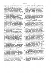Способ сейсмической разведки (патент 1062628)