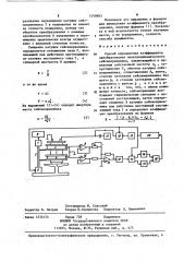 Способ определения коэффициента преобразования электродинамического сейсмоприемника (патент 1249603)