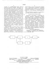 Устройство для приема и обработки импульсных сигналов (патент 613514)