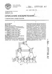 Устройство для вычисления булевых дифференциалов (патент 1777132)