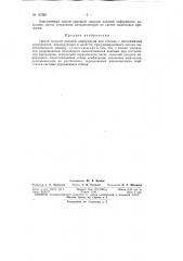 Патент ссср  157591 (патент 157591)