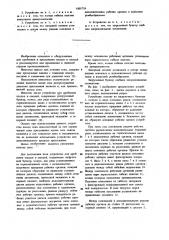 Устройство для дробления плодов и овощей (патент 1005759)