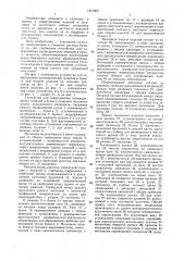 Устройство для завертывания цилиндрических изделий в бумагу (патент 1451063)