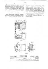 Фреза проходческого комбайна (патент 239876)