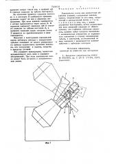 Колокольная ванна для жидкостной обработки изделий (патент 723013)