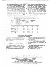 Способ получения смеси цис - и трансизомеров 3,7диметил-2,6- октадиеннитрила (патент 644378)