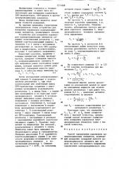 Способ определения параметров полупроводниковых элементов (патент 1211668)