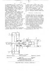 Механизм ориентации схвата манипулятора (патент 722756)