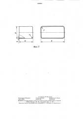 Способ изготовления листовой заготовки эллиптической формы в плане для вытяжки (патент 1299661)
