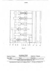 Сталь (патент 1767021)