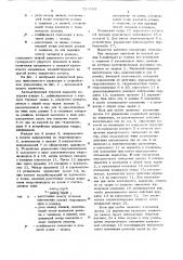 Автоматический торовой вариатор (патент 721624)