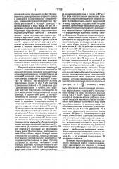 Пахотный агрегат (патент 1777681)