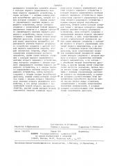 Бестрансформаторный источник питания постоянного тока (патент 1305815)