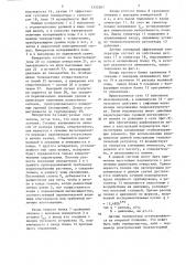 Автоматизированная система микрополива (патент 1333267)