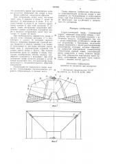 Гидростатический якорь (патент 899385)