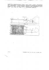 Прибор для измерения влажности газов (патент 29994)