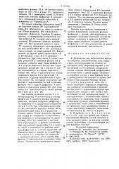 Устройство для изготовления крыльев покрышек пневматических шин (патент 716865)