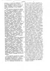 Устройство для преобразования выражений в польскую инверсную запись (патент 1290358)