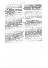 Комбинированная горелка (патент 1638471)