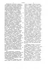 Одновибратор (патент 1129717)