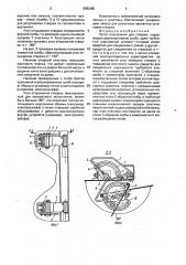Петля внутренняя для створки (патент 1585485)