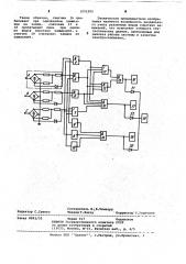 Устройство для сигнализации аварийных режимов работы в электрических сетях с изолированной нейтралью (патент 1053205)