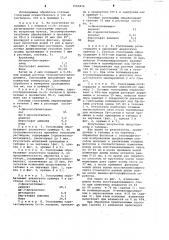 Способ стабилизации голограммы (патент 1065818)