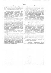 Установка для нанесения покрытий (патент 835511)