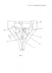 Распылитель форсунки для дизеля (патент 2629847)
