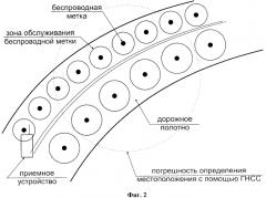 Способ определения местоположения подвижных объектов (патент 2583157)