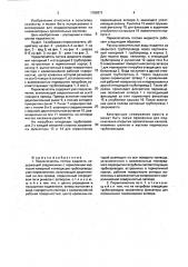 Переключатель потока жидкости (патент 1789971)