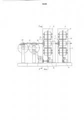 Навивочная машина к агрегату для сборки рукавных изделий (патент 533496)