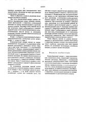 Коммутационный аппарат с жидкометаллическим контактным узлом (патент 559295)