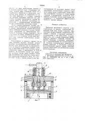 Двигатель внутреннего сгорания (патент 956829)