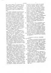 Измеритель характеристик распределения вероятностей импульсных случайных процессов (патент 1354036)