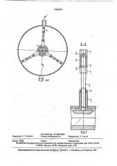 Ротор молотковой мельницы (патент 1784273)