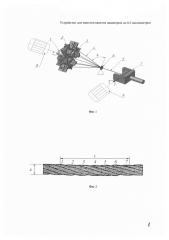 Устройство для намотки канатов диаметром до 0,5 миллиметров (патент 2654413)