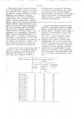 Способ селекции многорядных форм кукурузы (патент 1614770)