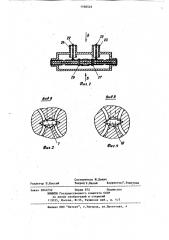 Однополосный модулятор свч (патент 1160525)