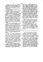 Железобетонный корпус высокого давления (патент 1321153)